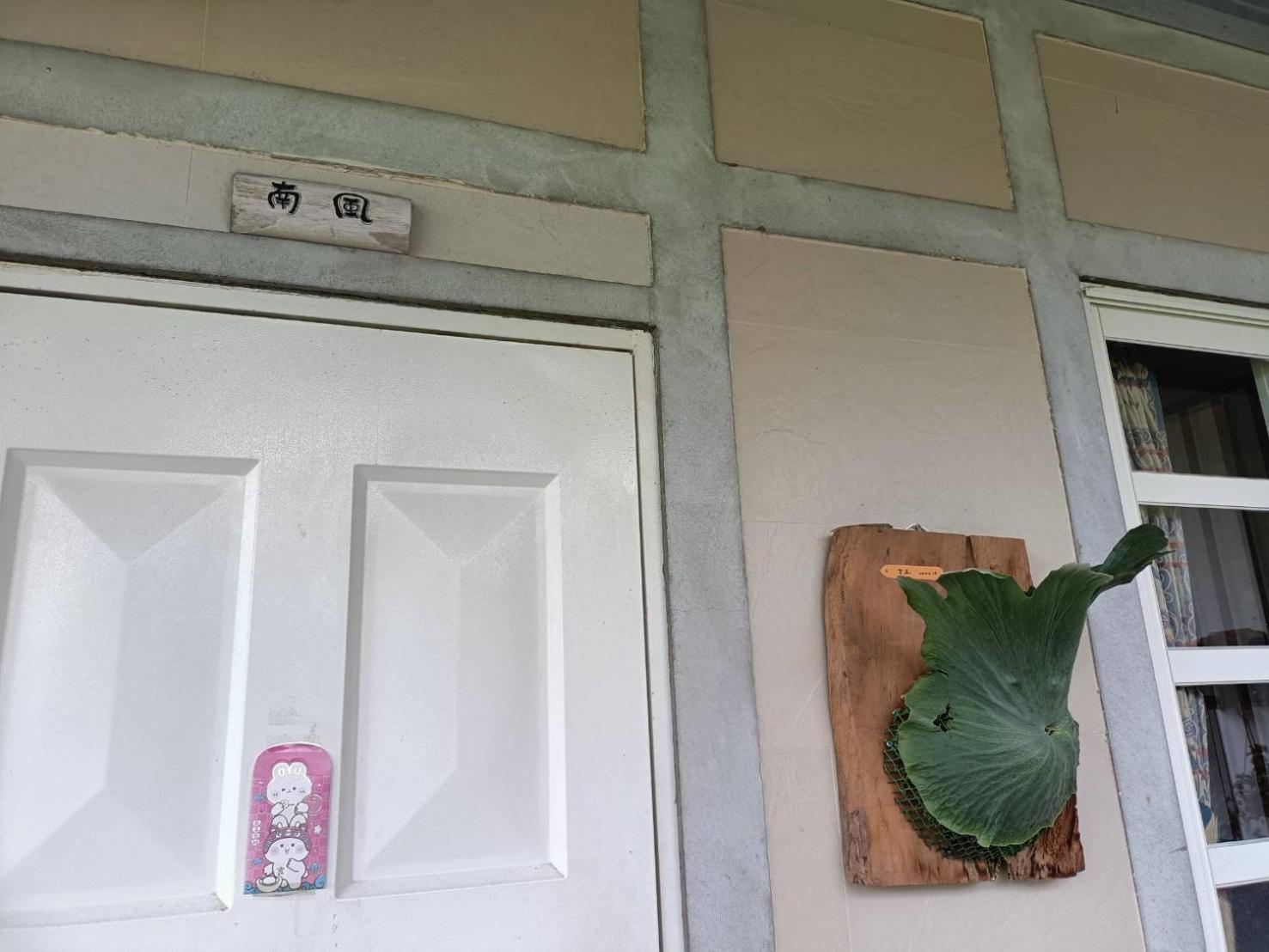 Xian Qing Yu Zhi Homestay Чишан Екстер'єр фото